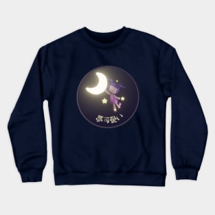 Yumekawaii Crewneck Sweatshirt